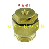 4 minutes DN15 refracted adjustable copper spray head gardening supplies lawn sprain greening atomization nozzle