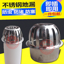 PVC110 pipe 4 inch stainless steel balcony floor drain roof floor drain rain bucket pipe cap 160 pipe 75 pipe
