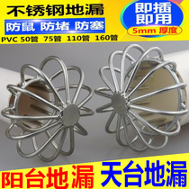 pvc110 75 50 pipe floor drain cover stainless steel floor drain roof floor drain balcony floor drain