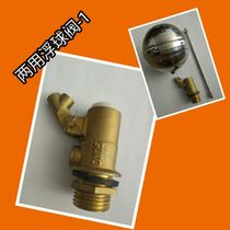 Water tower water tank pool float valve side-mounted top-mounted dual-purpose float level switch 4 minutes 6 minutes 1 inch DN15 2025