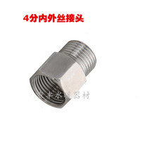 Inner and outer wire straight Joint 4 points inner wire X4 part outer wire stainless steel fittings copper inner and outer wire pipe fittings