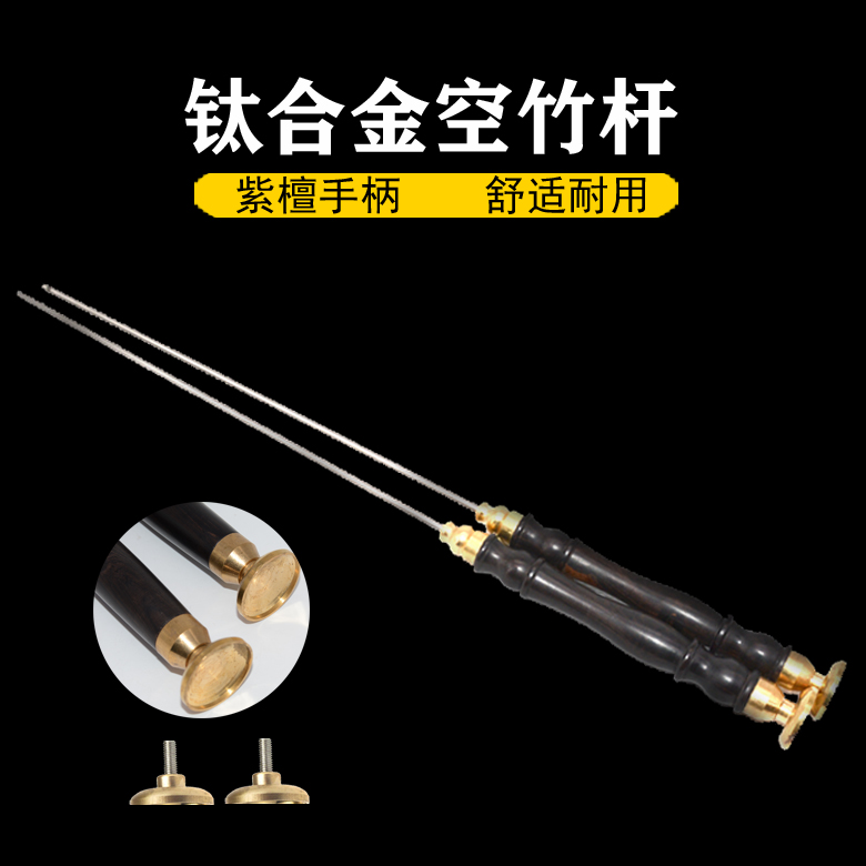 Purple Light Sandalwood Solid Wood Handle Telescopic Titanium Alloy 6 Mm Empty Bamboo Pole Professional Bullshit Bell Shake and Bamboo Shake Rod