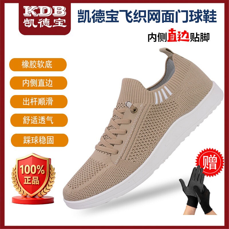 Kaidebao's New Product, Fly-Woven Mesh Croquet Competition Sneakers, Non-Slip Rubber Sole, Straight Edge Inner Side Croquet Sneakers Kaidebao's New Product, Fly-Woven Mesh Croquet Competition Sneakers, Non-Slip Rubber Sole, Straight Edge Inner Side Croquet Sneakers