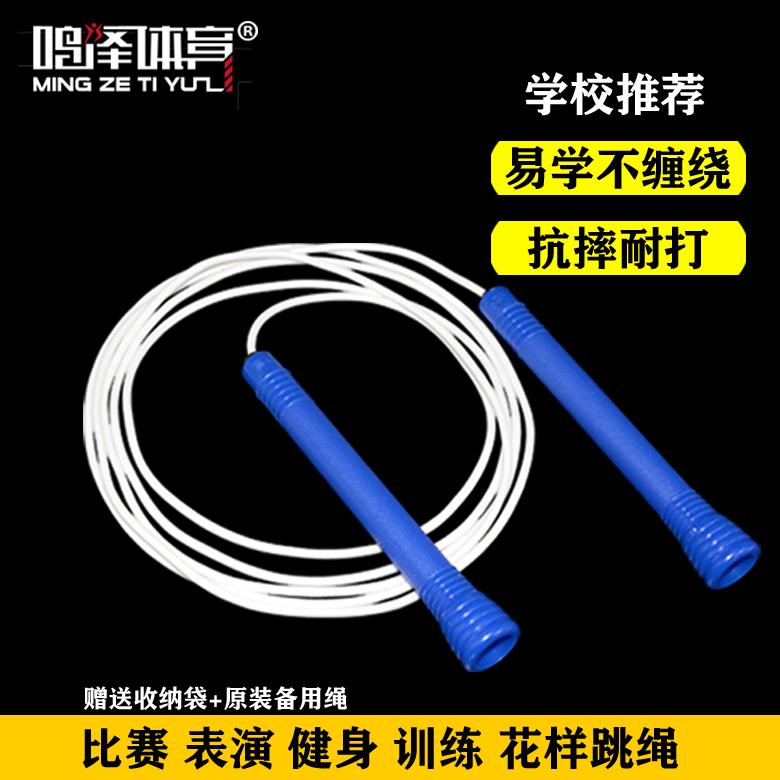 Students jump rope pupils special white rubber professional rope professional sports courses meet the standard children