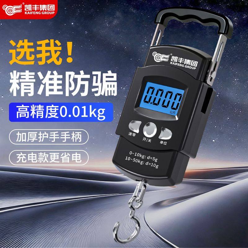 加厚手柄手提电子秤高精度便携式迷你家用小型弹簧秤挂勾快递买菜