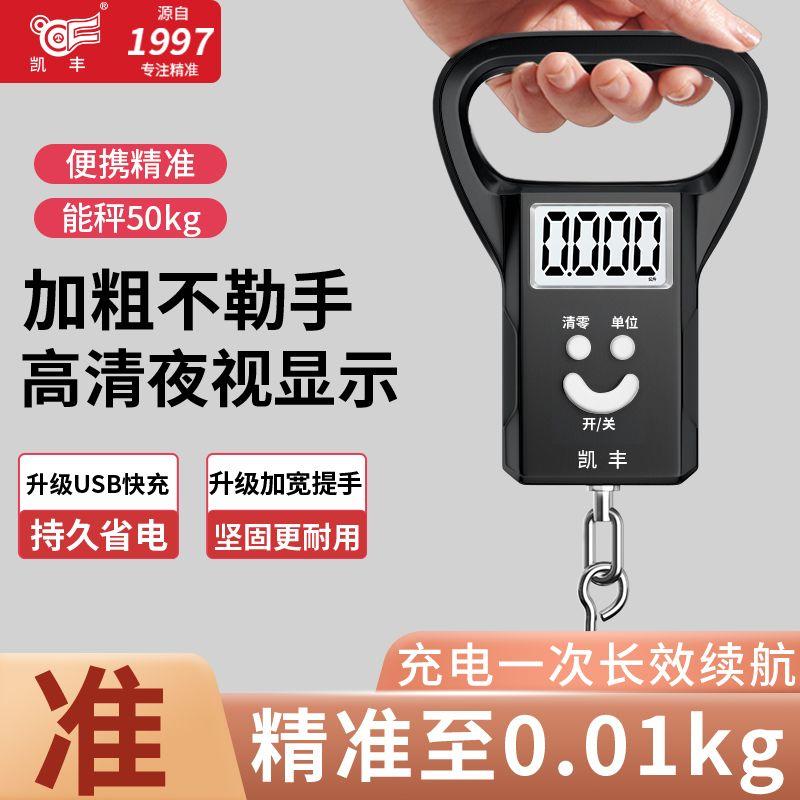 家用迷你手提称高精度电子秤挂钩式精准便携式小型快递吊钩弹簧秤