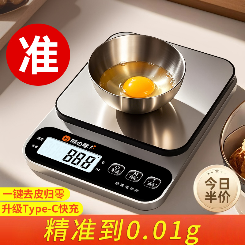 Kitchen Electronic Scale 0.1g Precision Household Food Scale Small Electronic Scale for Baking and Coffee Kitchen Electronic Scale 0.1g Precision Household Food Scale Small Electronic Scale for Baking and Coffee