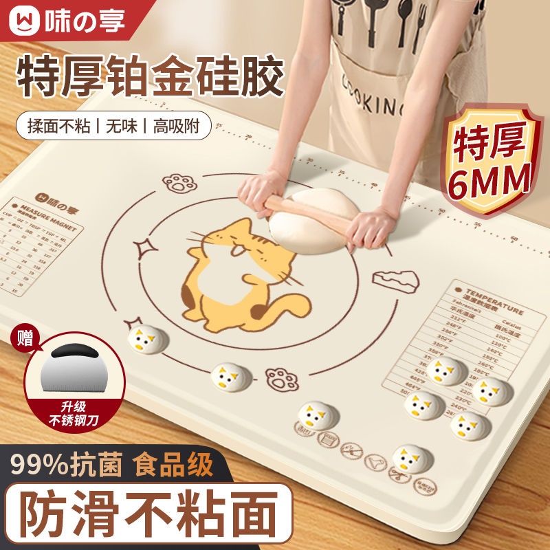 食品级抗菌超厚硅胶揉面垫大号厨房和面垫案板擀面垫家用烘焙工具