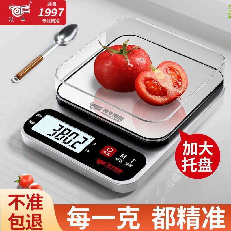 高精度厨房电子秤精准克数秤家用高精度0.1克秤小型食物烘焙称重