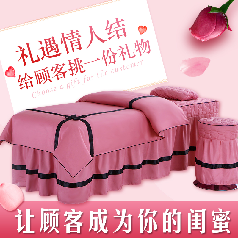 Beauty bed cover four-piece set High-end beauty salon massage bed quilt cover single piece simple physiotherapy bed cover
