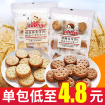 Korean Dongji cookies Salted egg yolk brown sugar malt 106g*4 bags Japanese small round cake Dongji net red Dongji