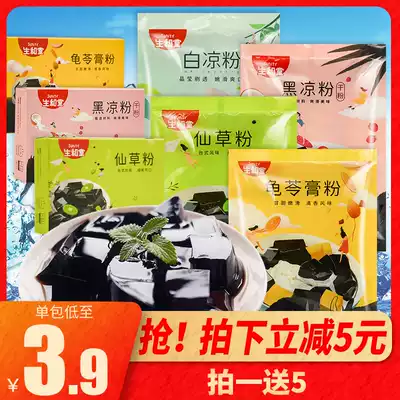 Authentic Shenghetang White Jelly Jelly edible household homemade black jelly roasted fairy grass powder Wuzhou tortoise powder