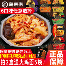 Haidilao self-cooking hot hot pot self-service Spicy Tender cattle lazy people convenient fast food food night snack meat vegetarian match