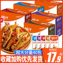 Jinzi dried fish Small fish small fish 40 packs snack small package mixed package Small yellow fish dried spicy whole box Bulk box