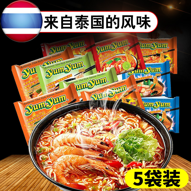 Thailand imported nutrition license yumyum convenient noodle winter fine and sun sugar nutrition card in the whole bag
