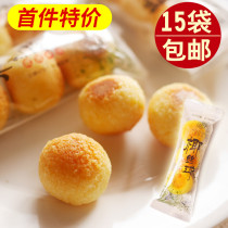 15 pieces of coconut balls with milk incense coconut balls coconut cake pastry independent small package dessert snacks about 25g