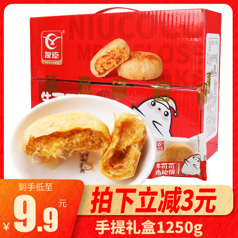 Friends of the meat muffin authentic 5kg of 2 5kg of bread 60 snacks to fill the hunger, night snack, the whole box of net red food