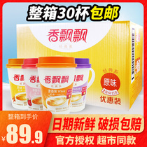 Fragrant fluttering milk tea full box 30 cups Classic coconut fruit red bean flavor cup beverage flagship store mixed pack