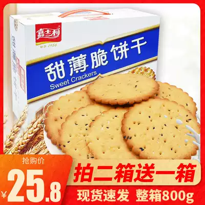 Carlsley sweet crackers Sesame 800g whole case of old-fashioned bulk can eat long snack breakfast