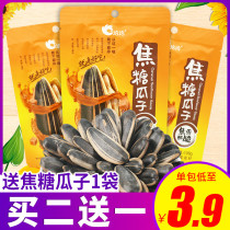 Contact with caramel melon 108g bag of caramel sunflower seed fried nuts and leisure snacks