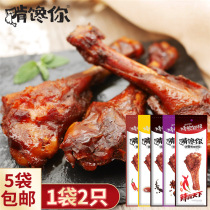 Nieon you duck wing root 70g 2 small packets of marinated cooked duck legs Spicy Spicy Spicy specialty snack snacks