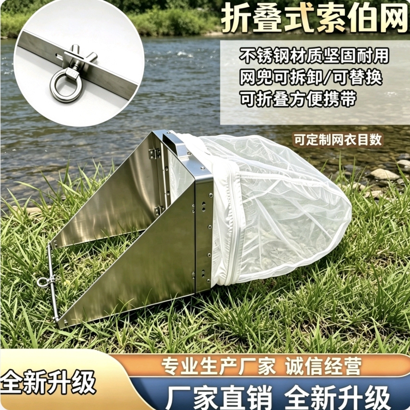 Portable Foldable Zooplankton Net 60 Mesh 40 Mesh Benthic Organism Sampling Net River Benthic Animal Sampling Net