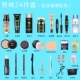 Bộ trang điểm dành cho nam BB Cream Sinh viên mới bắt đầu Bộ hoàn chỉnh Bộ mỹ phẩm Kem che khuyết điểm tự nhiên Foundation Foundation - Mỹ phẩm nam giới