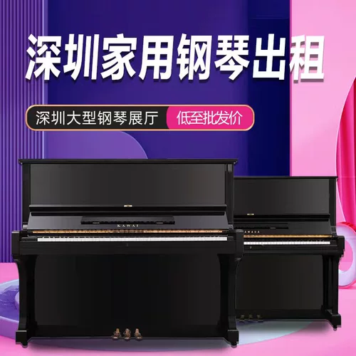 Shenzhen Second -Hand Yamaha Piano Rental U1U2U3 Домашнее фортепиано японское вертикальное профессиональное тест с твердым древесиной фортепиано новое