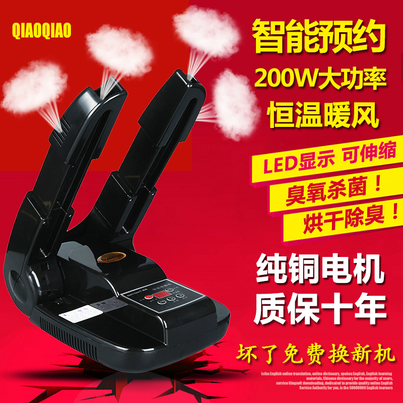 Retractable Roaster Machine Roaster Smart Ozone Roaster Fungicide Drying Shoes God Instrumental Quick Dry Multifunction Deodorisation