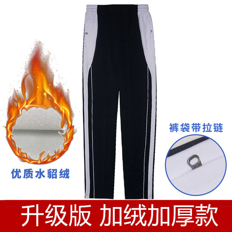 Shenzhen School Uniform Middle School Students Winter School Uniforms Junior High School High School Men And Women United Same School Uniforms Long Pants Winter Plus Suede
