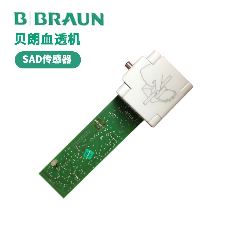 贝朗血透机SAD空气监测器传感器3456005E