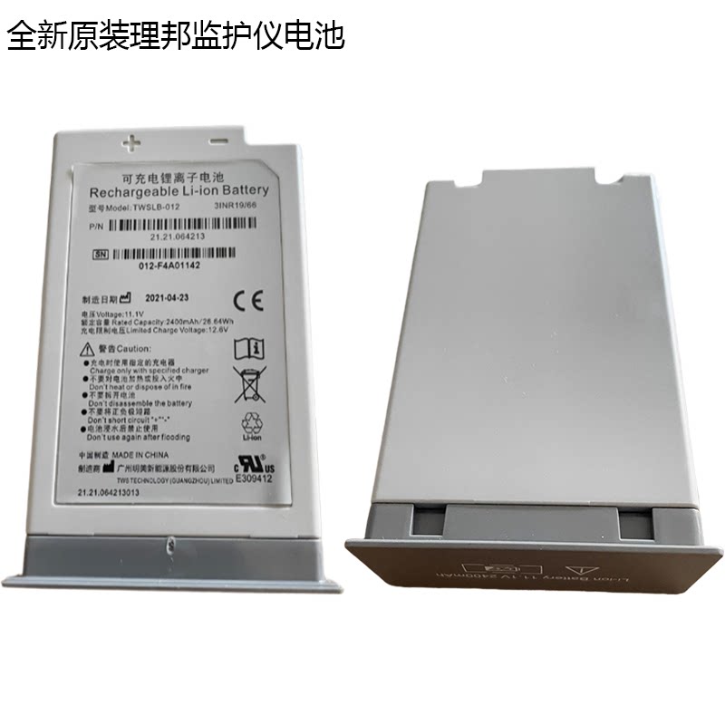 全新原装理邦监护仪电池TWSLB-012适用于EDAN IM12 IM20 IM3