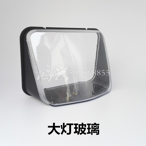 Applicable locomotive battle locomotive headlamp assembly CBX 150 living room lamp SDH150-15-19 front shell living room glass