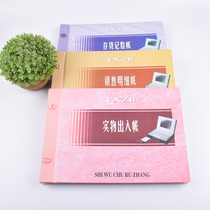 Access Cash Day Bookkeeping Total Ledger Sales Deposit Account Bank Accounting bank Accounting Finance Office Account of the full set