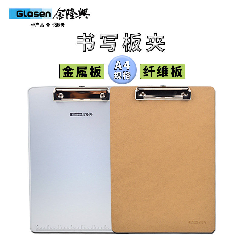 Plate clip A4 folder pad plate writing plate clip menu writing plate clip paper plywood workshop office stationery supplies