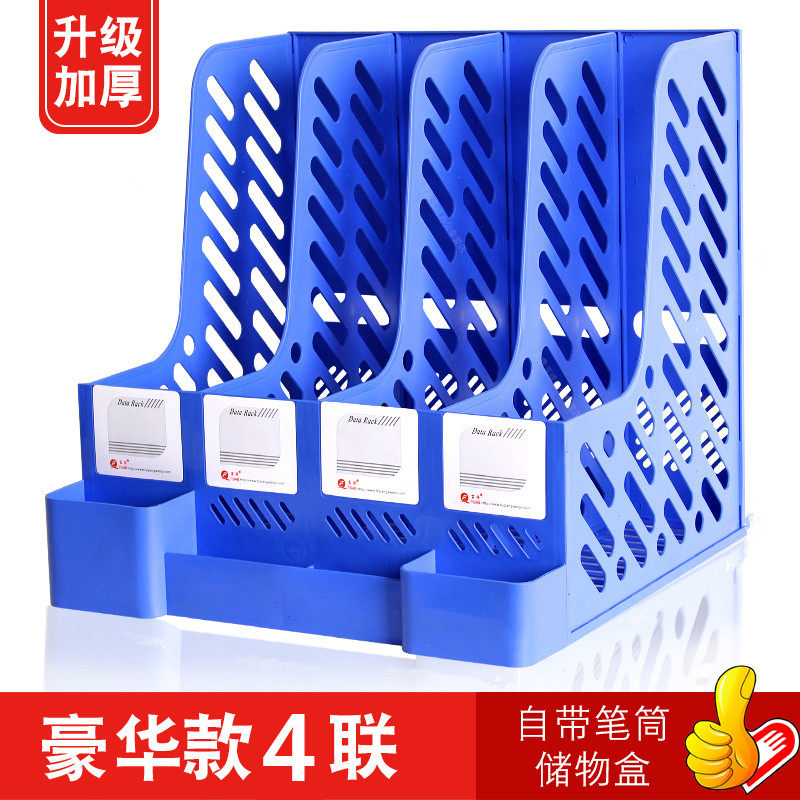 Folder Quad triple large capacity storage rack Document frame Bar File folder Folder book Multi-layer office supplies