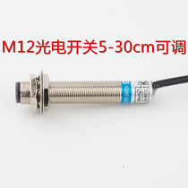M12 infrared sensor E3F1-DS30C4 diffuse reflection NPN photoelectric switch 5-30CM adjustable DC three-wire