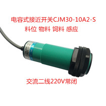 Capacitive proximity switch CJM30-10A2-S material level sensor AC 220V line normally closed feed induction