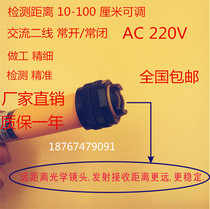 Infrared sensor switch E3F-DS100Y1 AC two-wire 220V photoelectric sensor long distance 1 meter adjustable