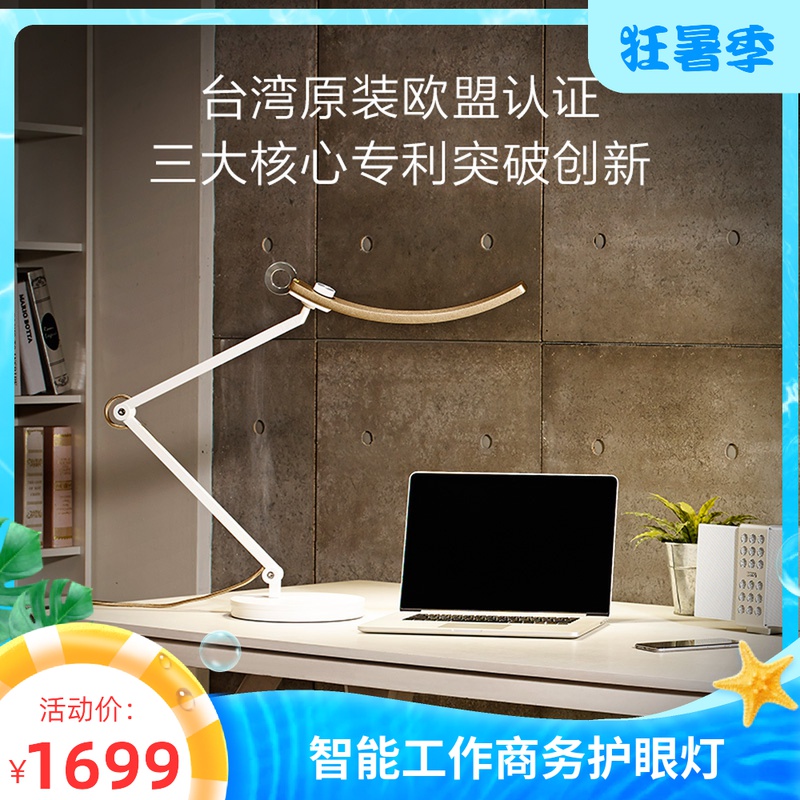 BenQ WiT Children student learning Eye protection Bed head Counter light Long arm foldable work Office Business LED light