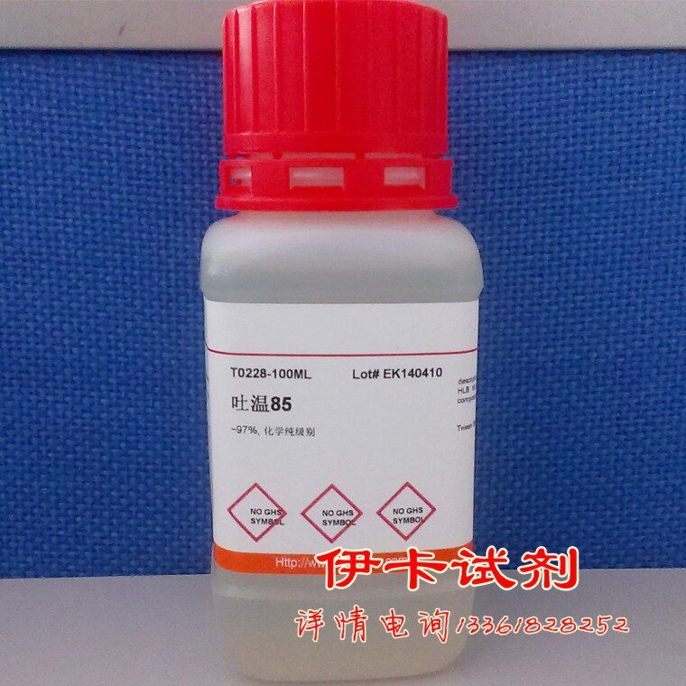 Twain 85 emulsifier T-85 polyethylene sandylene trioiglycol anhydrite TWEEN 85