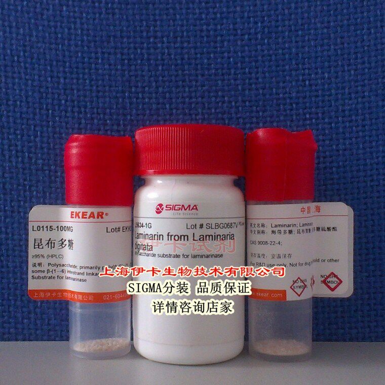 Scientific research supplies laminarin laminarin laminarin sigma L9634 points