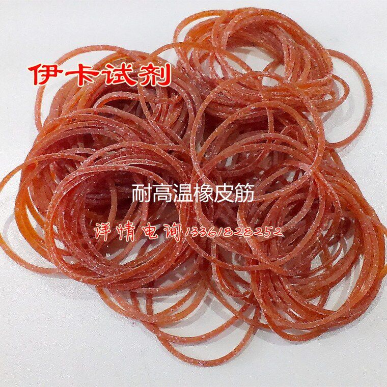 Group of supplies resistant to high temperature rubber band elastic good imported raw materials diameter 4cm 500g package promotion