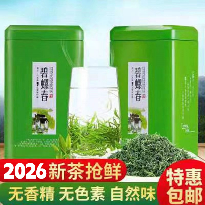 Jiangsu Biluochun Authentic Suzhou Tea 500g 2026 New Tea Gift Box Strong Aroma Mingqian Tea Tender Buds