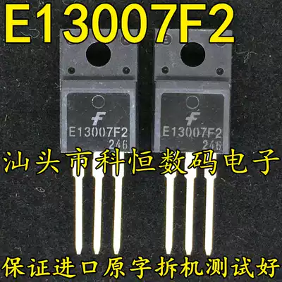 E13007F2 F13007F1 F13007F J13007 Switching power supply tube disassembly TO-220F plastic package