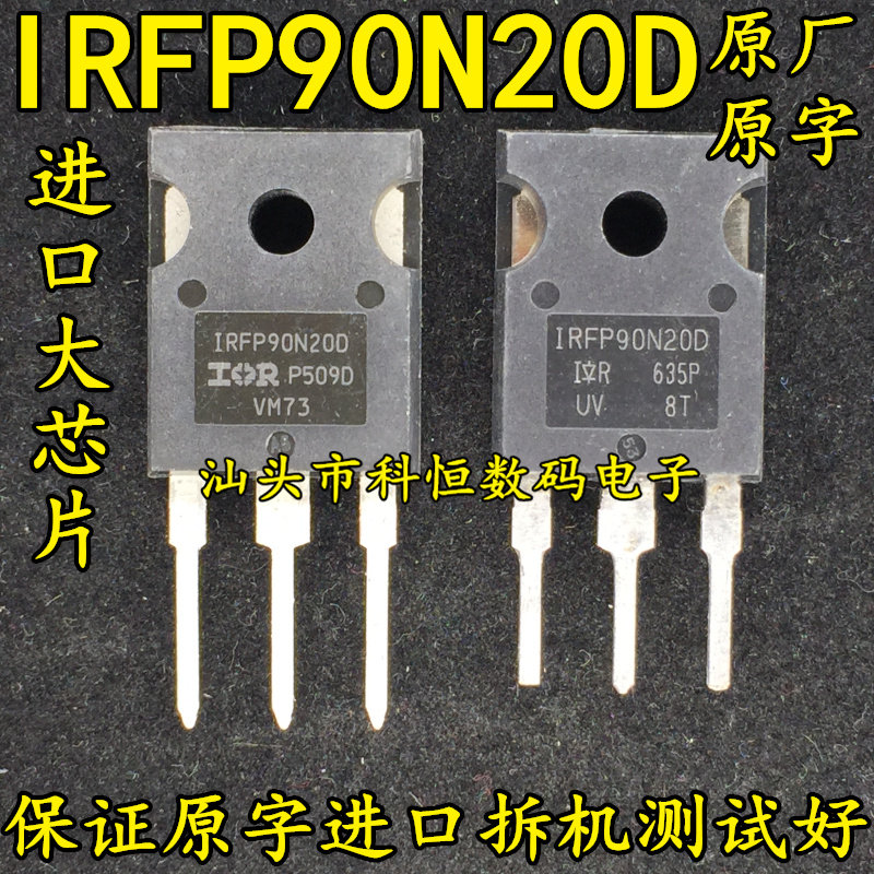 High power large current MOS field effect tube IRFP90 N20D 94A200V original original word cutting machine