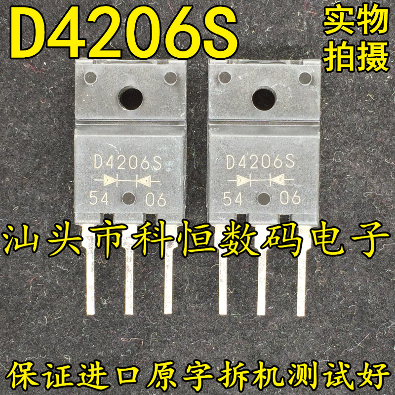 Imported fast recovery diode D4206S FMD4206S large chip 30A600V inverter welding machine