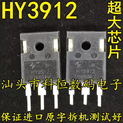 Original disassembly HY3912 high-power inverter controller MOS tube 125V 190A large chip