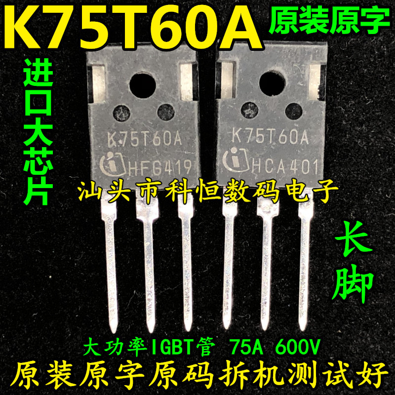 K75T60A K75T60 75A600V original original word imported disassembled electric welding machine inverter IGBT tube