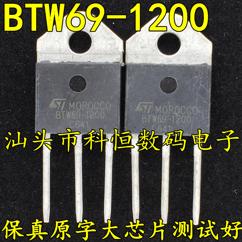 Original word imported BTW69-1200 BTW691200 one-way semiconductor control rectifier large chip spot quality assurance